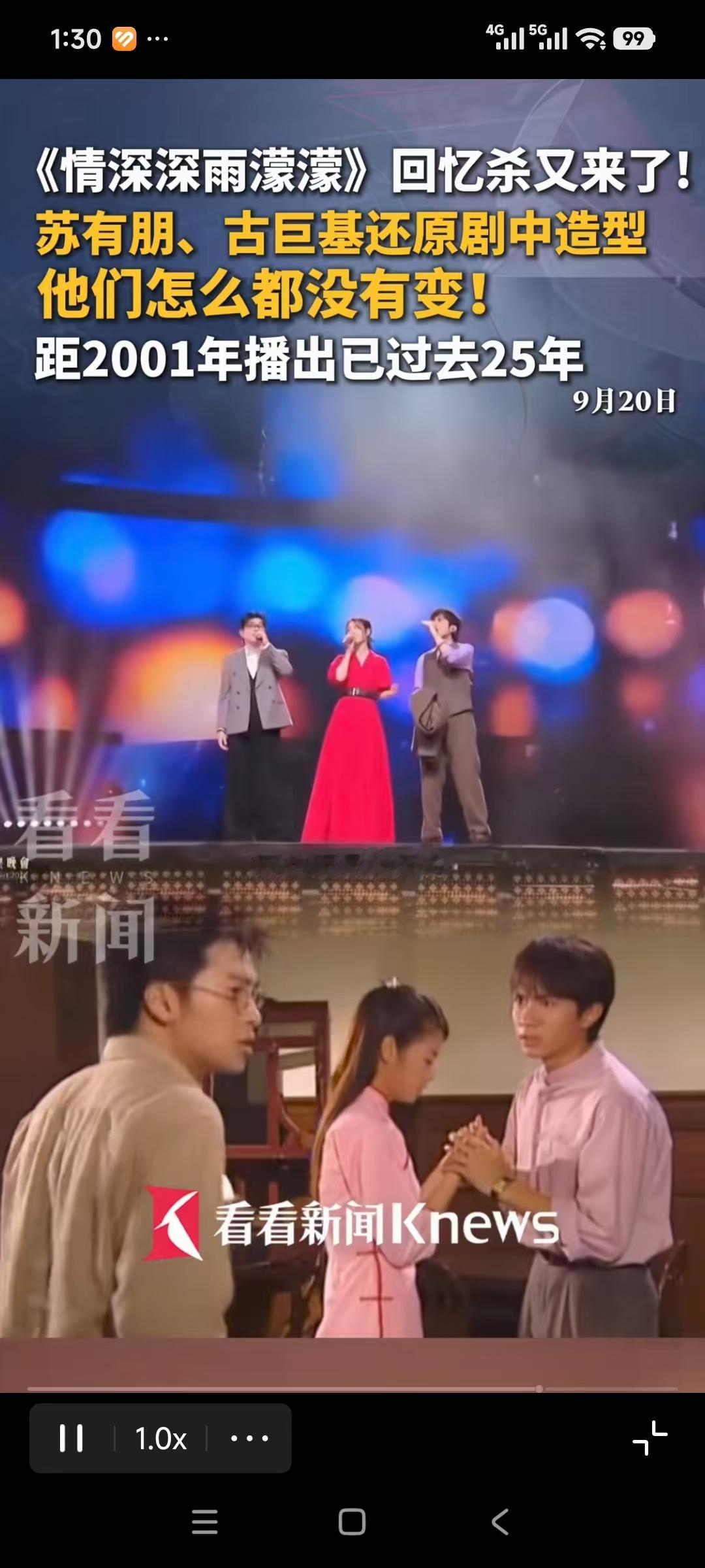 古巨基唱得好我不意外，苏有朋状态在线我也不意外，让我意外的是，林心如一开口，25年的《情深深雨濛濛》