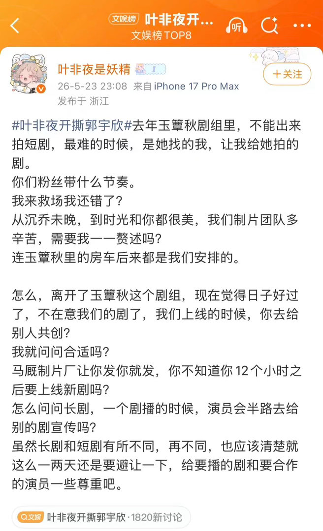 我的天哪哈哈哈哈哈哈还问问长剧宣传别的剧多正常啊自己见识短了还破防了