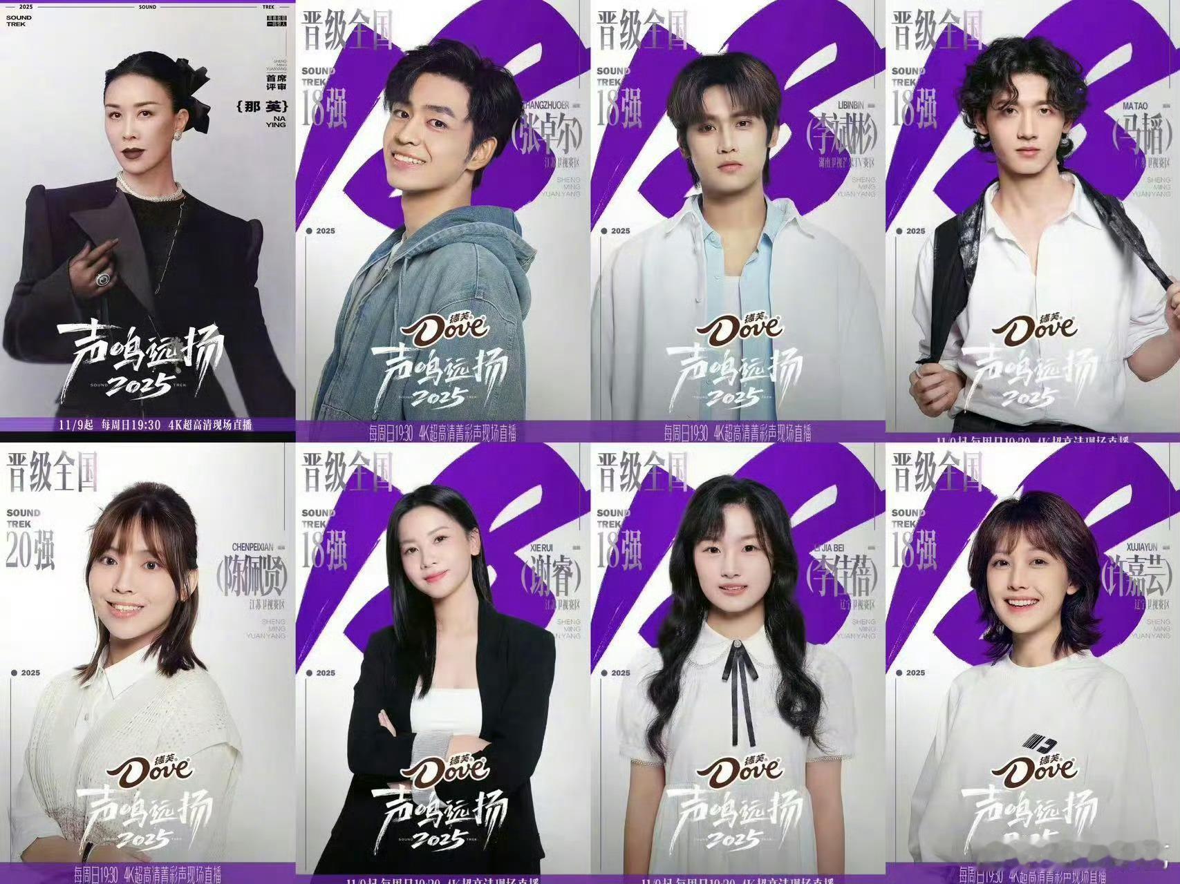 殷秀梅、那英、华晨宇三大领航人带队，简直是神仙打架配置！殷秀梅战队的传统实力暴击