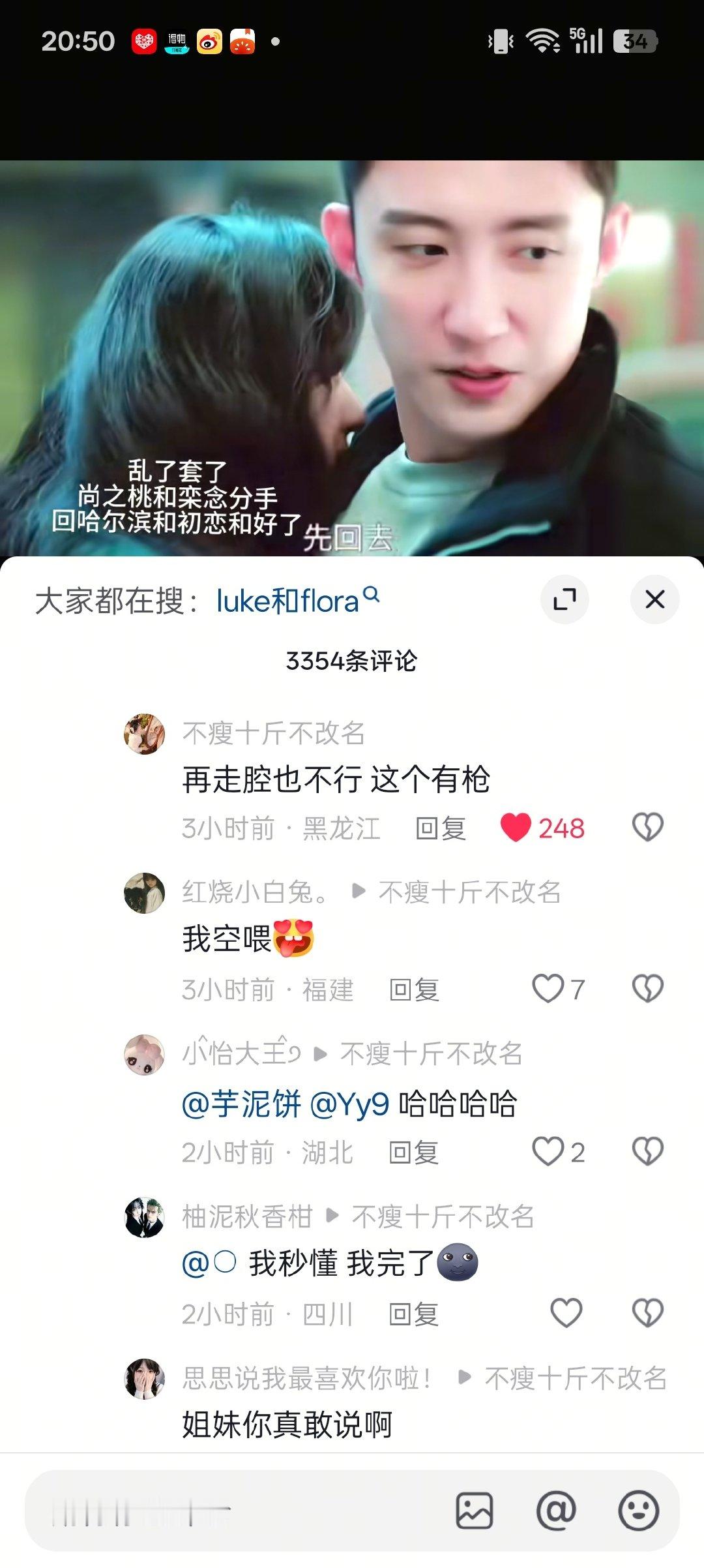 黄景瑜来了谁都得靠边站​