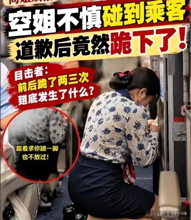 一趟航班上的冲突，怎么就烧到了一家上市公司？9月28日，东航一架航班上发生了