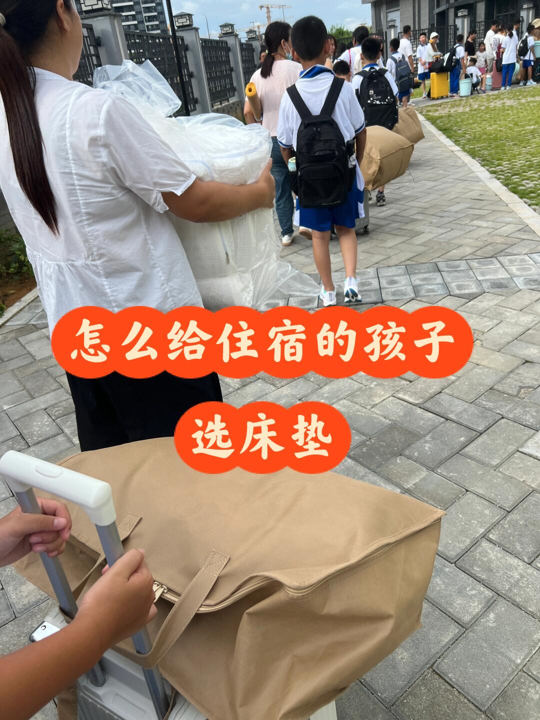 怎么给在学校住宿的孩子选床垫？