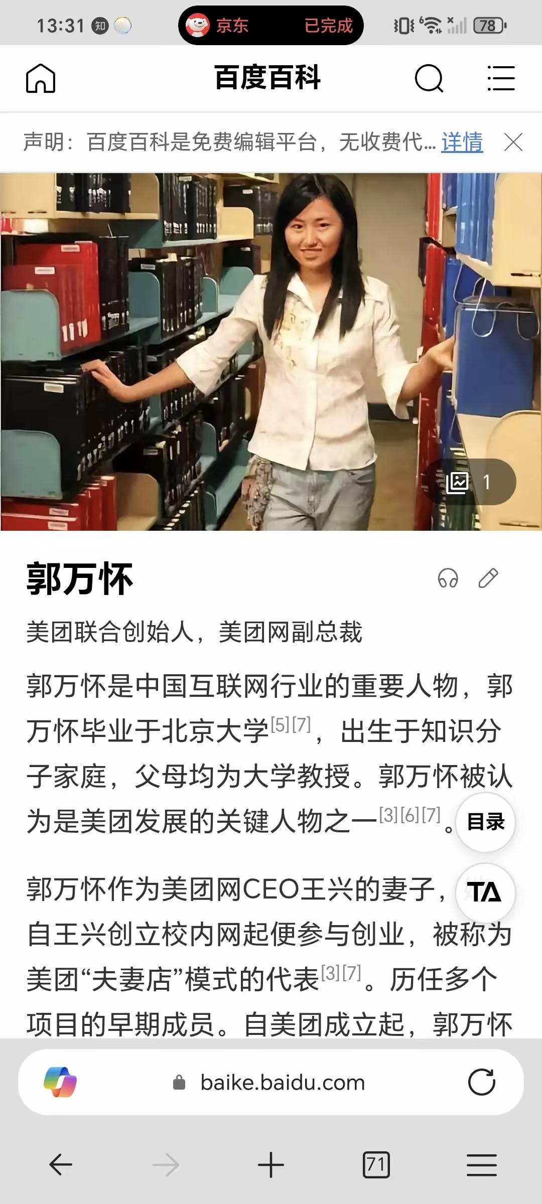 王兴可是商业圈的名人，清华本科、美国特拉华大学硕士毕业，实力超强。他老婆毕业于北