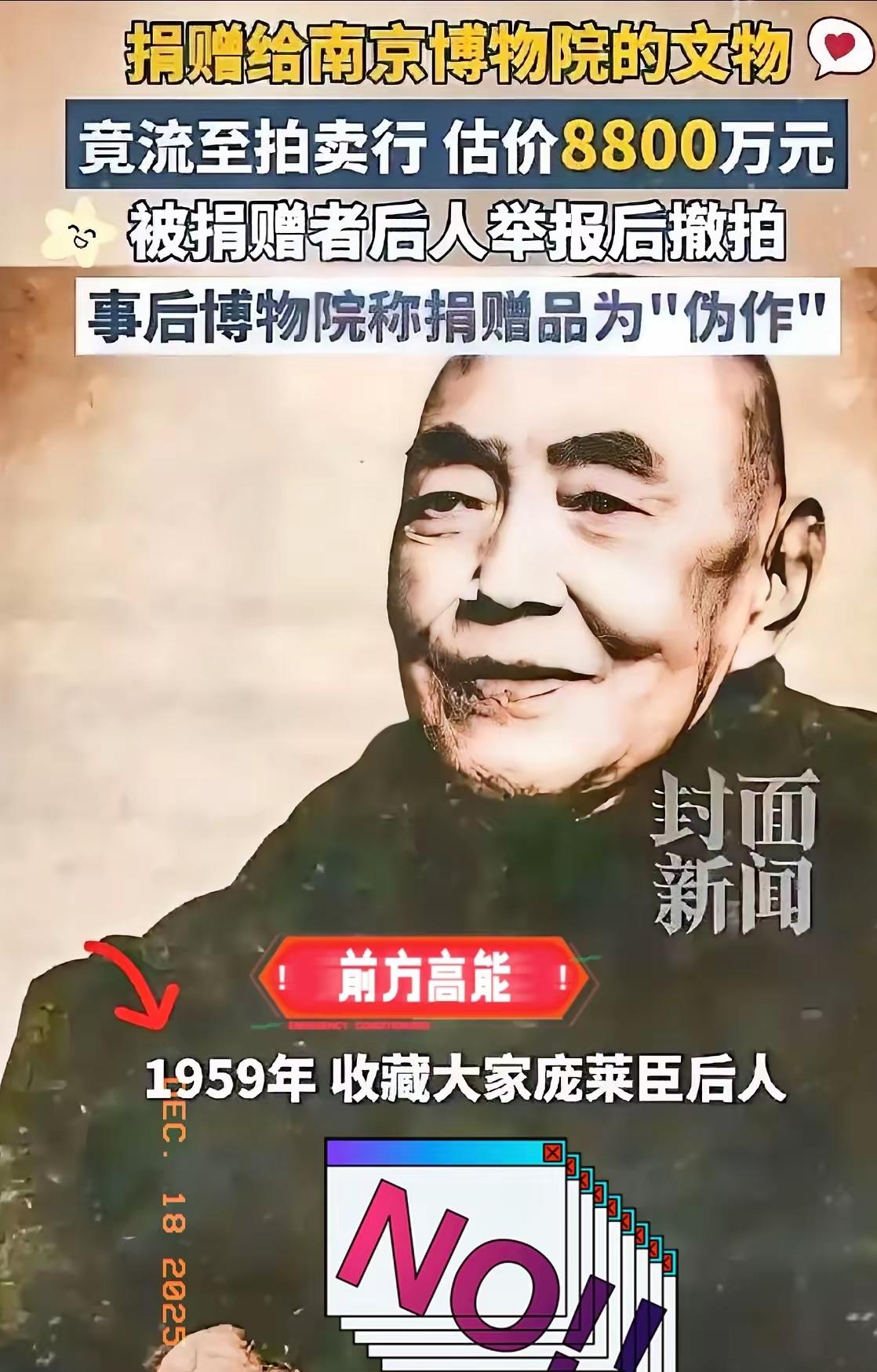 南博这事儿真是让我觉得哭笑不得！一边说文物是赝品，转头就通过拍卖行拍出了天价，这