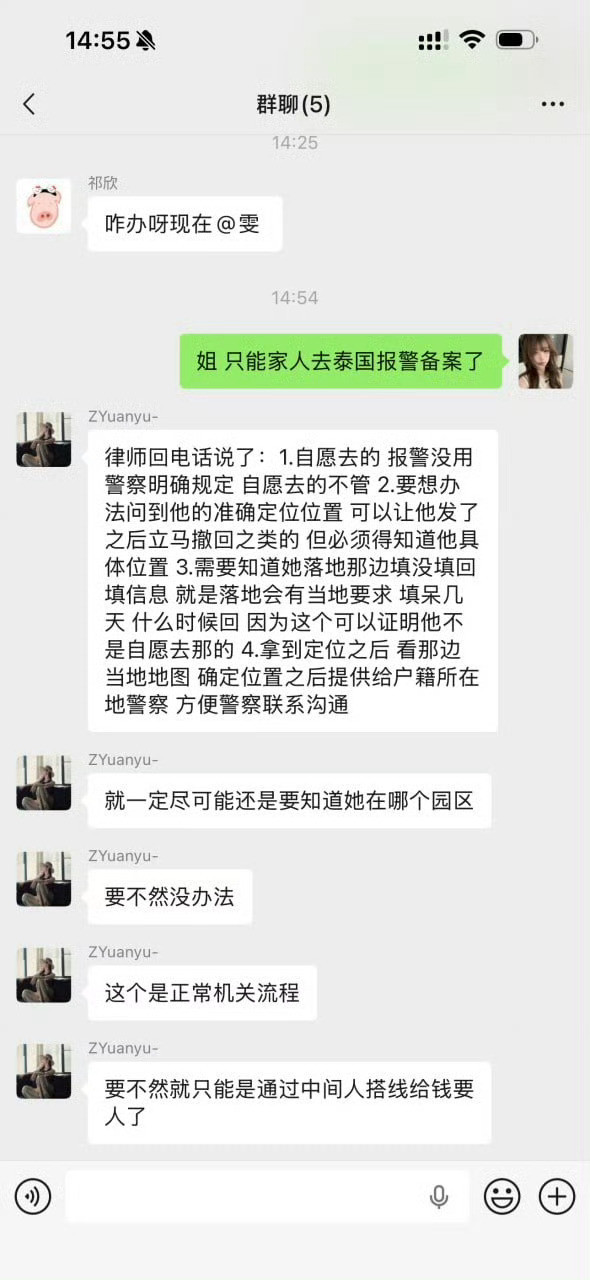 泰国电诈园区泰国及泰缅边境的电诈园区并未因清剿而消失，反而在三佛塔等地出现AI