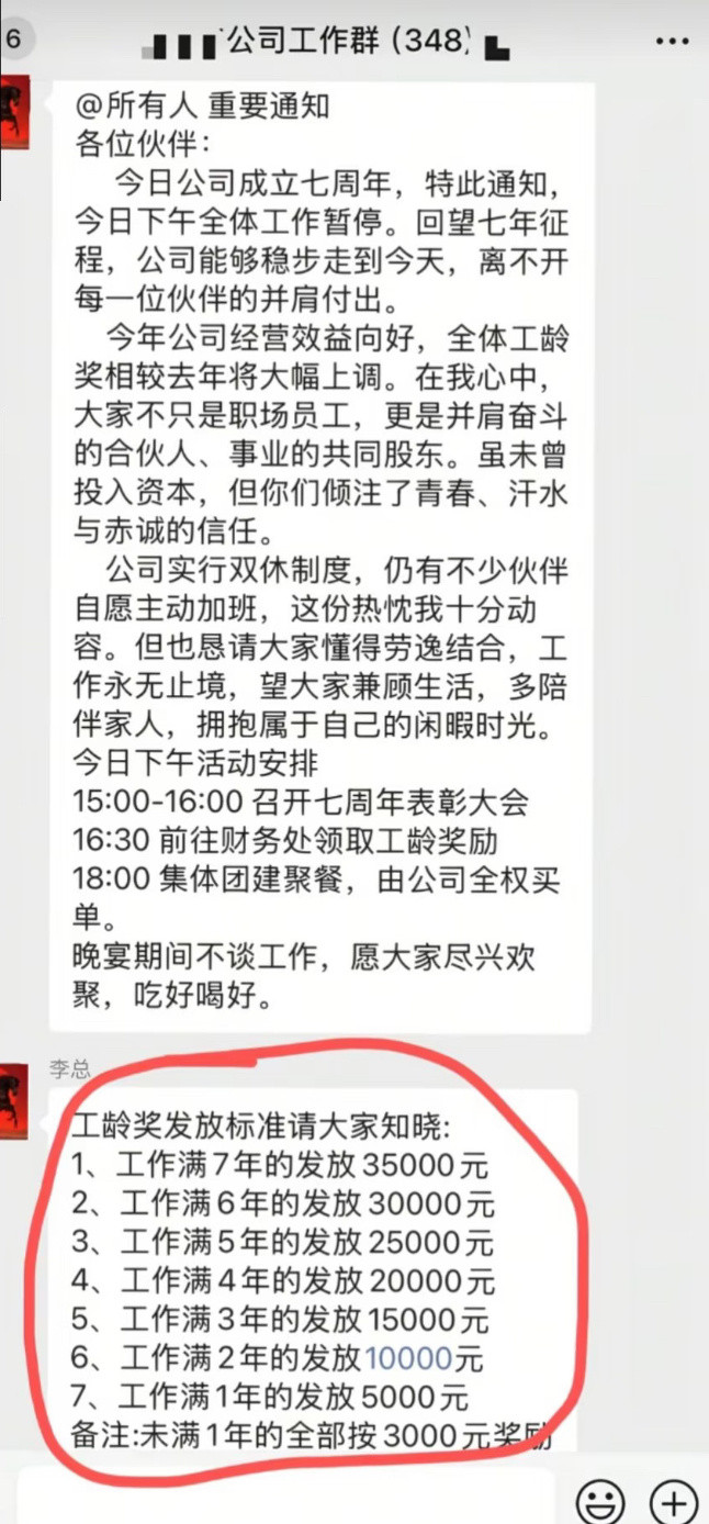 工龄的含金量还在上升​​​