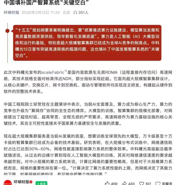 不但美国震惊了，日本、德国等西方列强也震惊了，就连马斯克想了三天三夜也弄不明白，