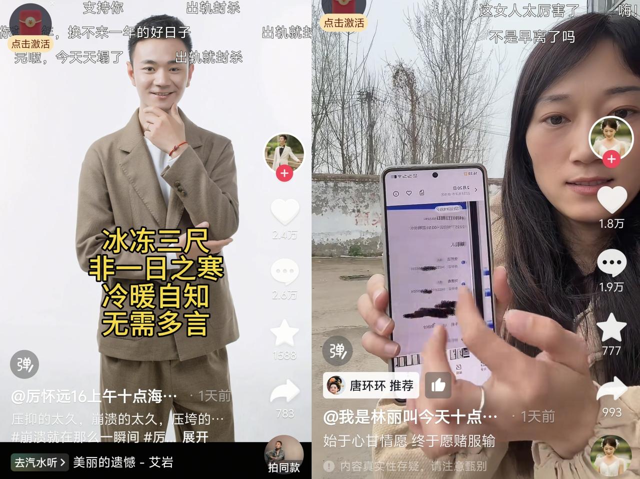 厉怀远和林丽这件事给我的感觉是，可以吃瓜，但是别拿自己的钱不当回事儿。刚认亲