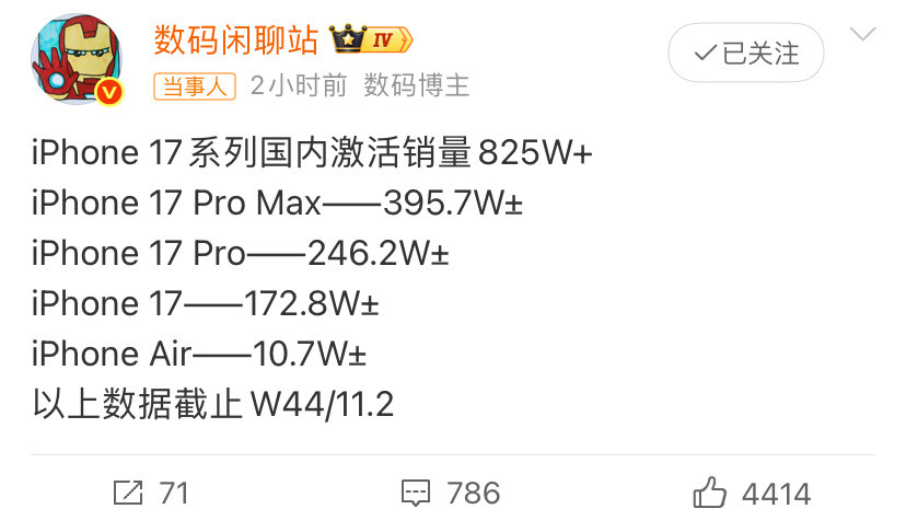 iPhone17系列国内激活销量苹果赚麻了，国产手机轮番阻击iPhone17，