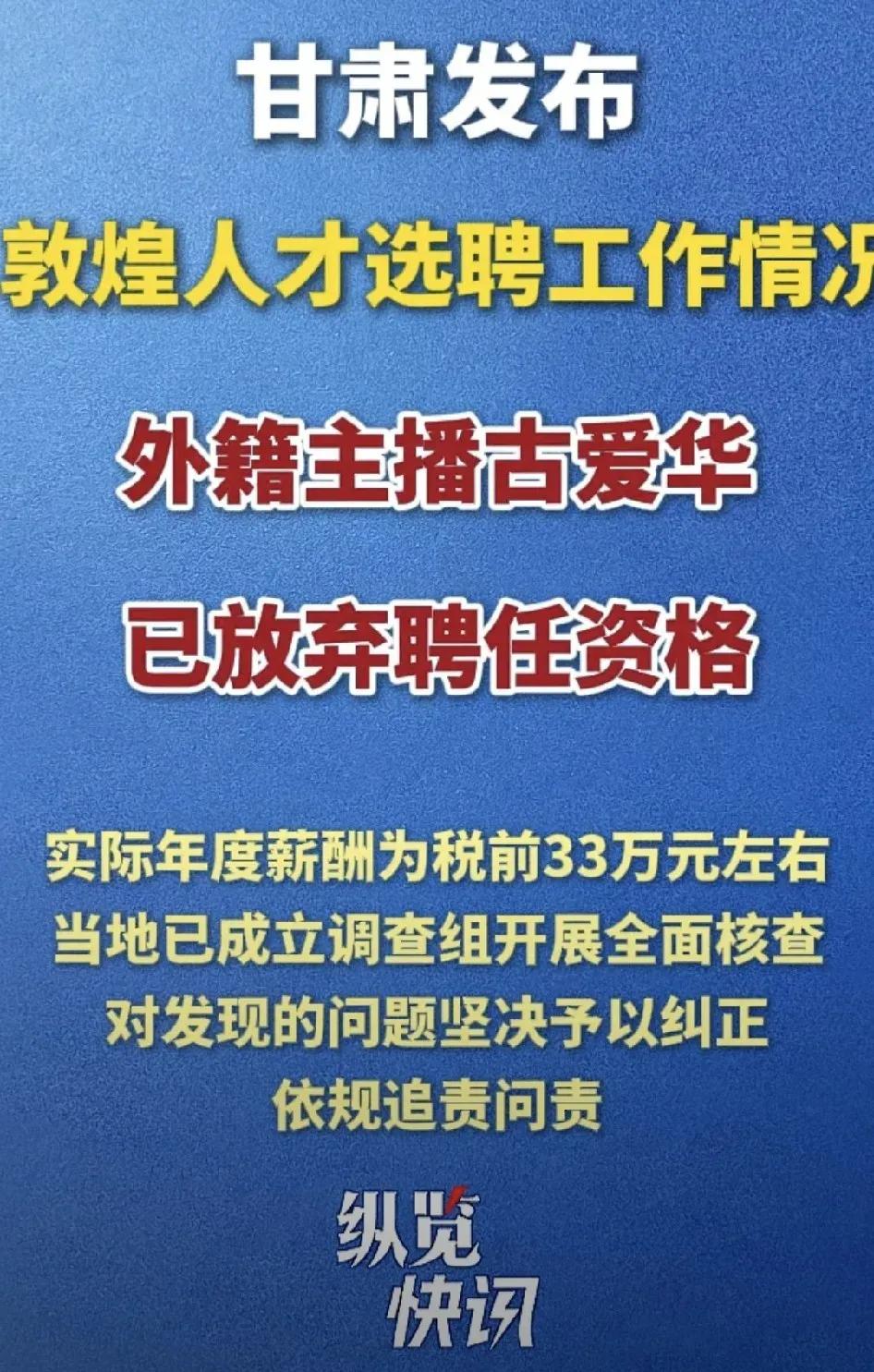 7月28日，敦煌终于成立专项调查组。舆论倒逼下的调查组到底查到哪一步，公开到什么