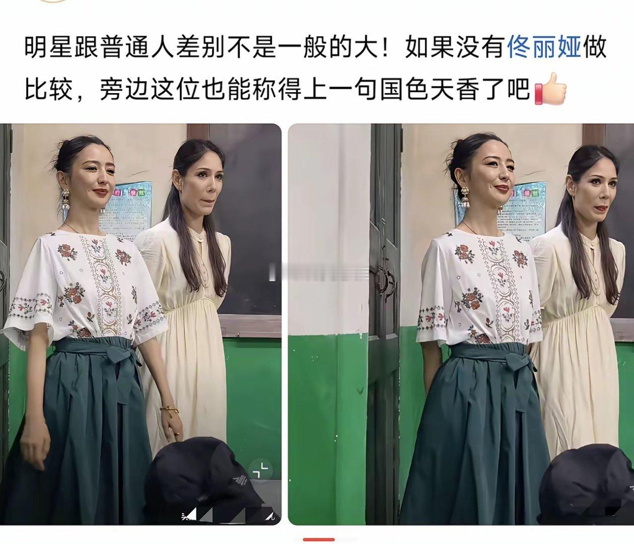 果然明星和普通人的壁垒不是靠化妆能填平的！