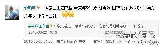 郭敬明上线好几次郭敬明对韩寒的名场面