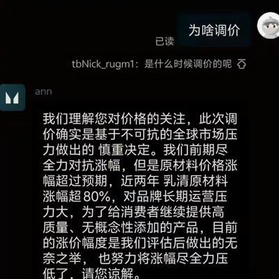 浙江女子提前半个月装满购物车等618大促，结果眼睁睁看着心仪商品集体"变脸