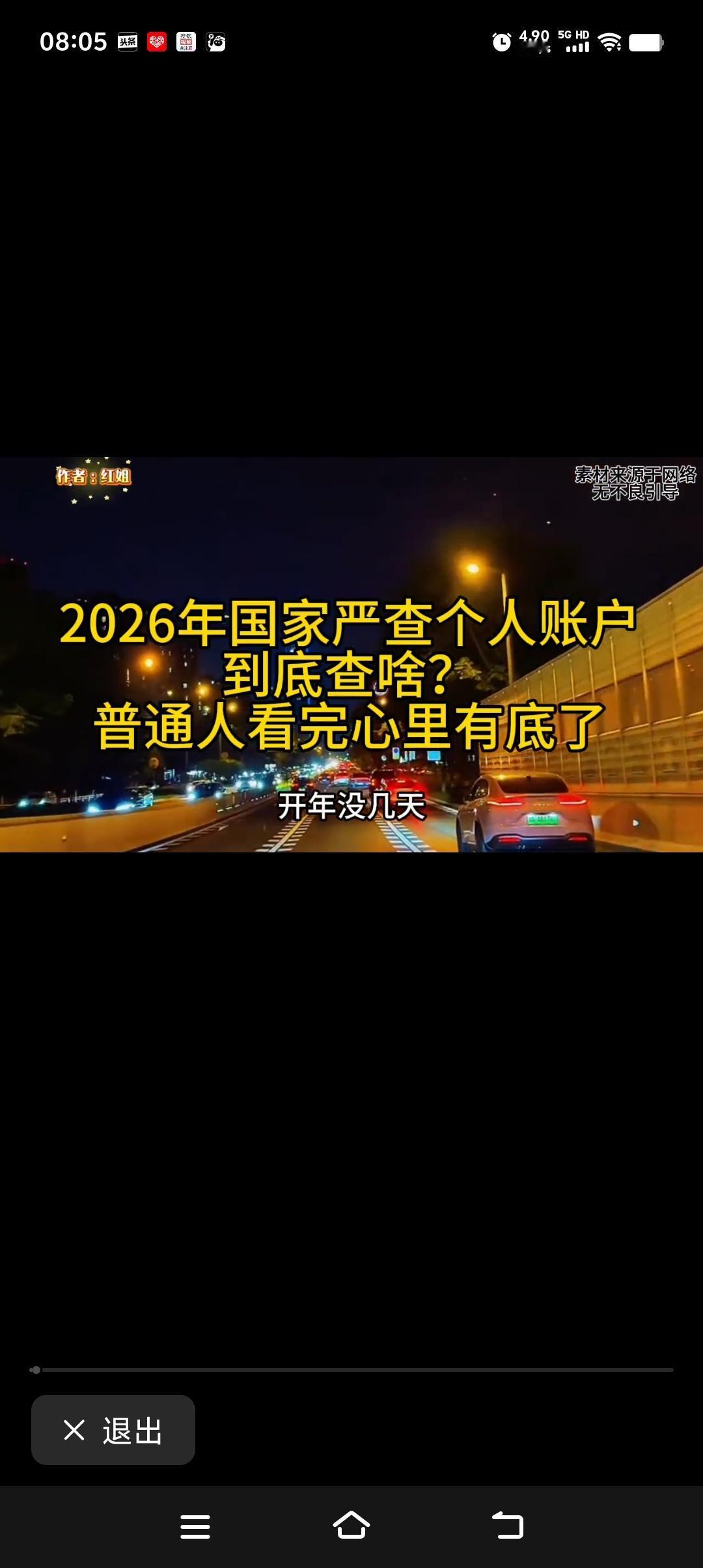 个人收入监管升级：精准风控与合规指引2026年“个人收入严查”的热议，本质