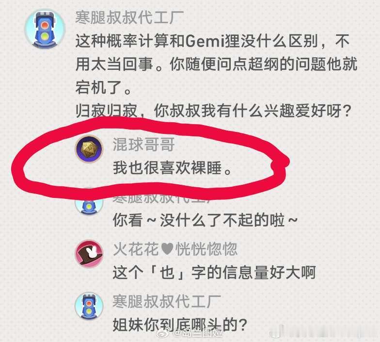 崩坏星穹铁道向岛兰图娅致敬