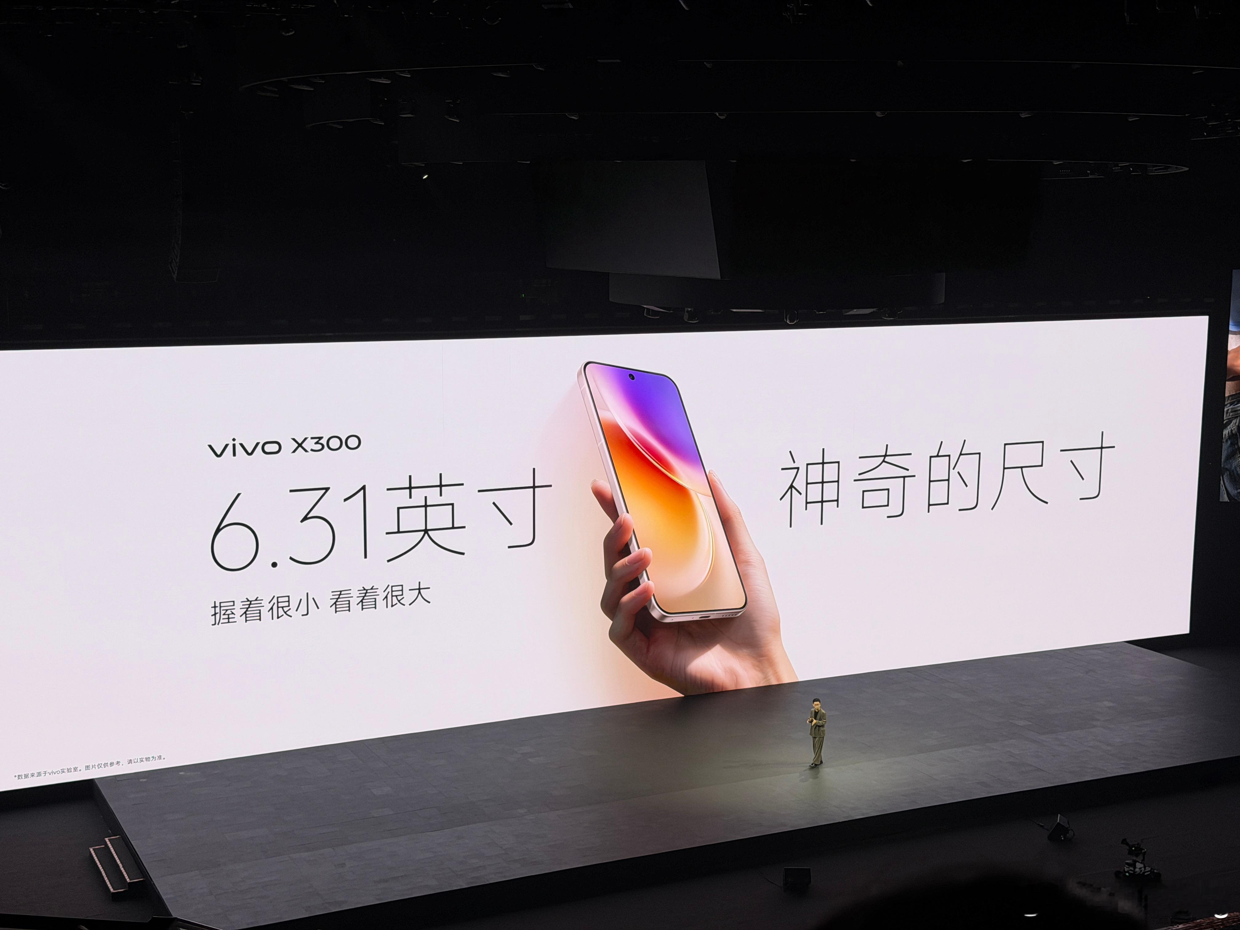 这次的vivoX300真的很顶6.31英寸、190克，X300把“小屏旗舰”写