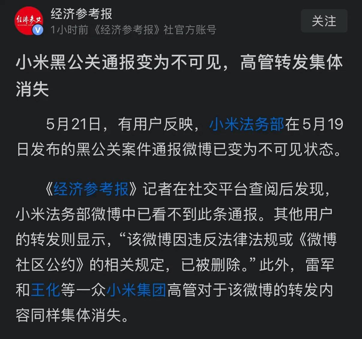这话题两种心情1，这是怎么回事？高管回应一下吧。自导自演吗？资本的又一出营销