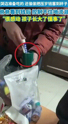 河北邯郸这102元，看哭了多少在外打拼的父母。8岁男孩在爸