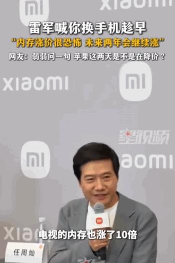 真是人老实话不多？据媒体5月21日报道，北京，小米创始人雷军在自家科技园的一场发