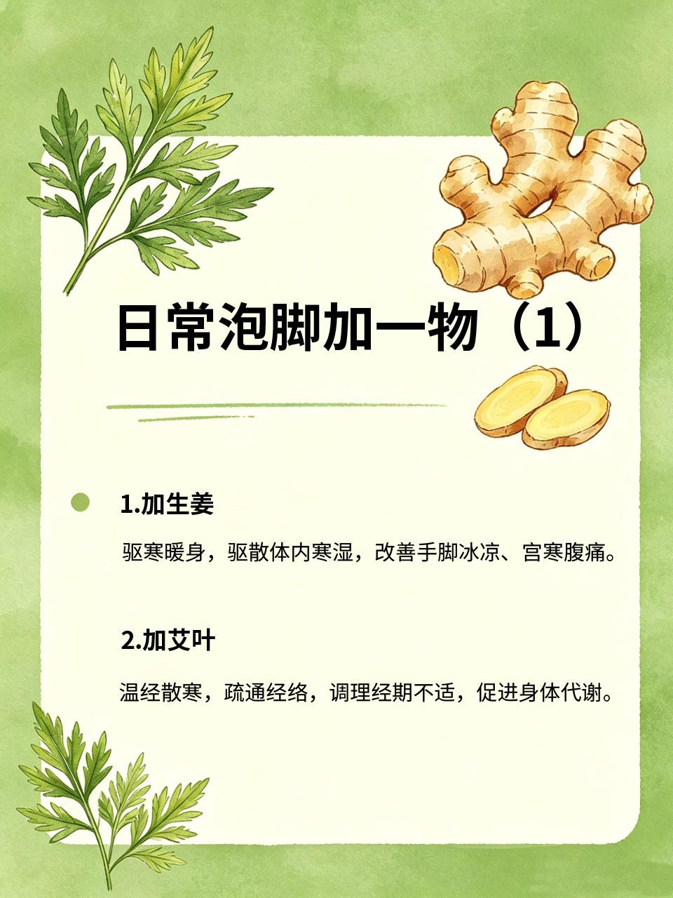 体寒易发胖根源在宫寒，日常泡脚加一物，驱寒又减脂很多女生怎么减肥都瘦不下来，手