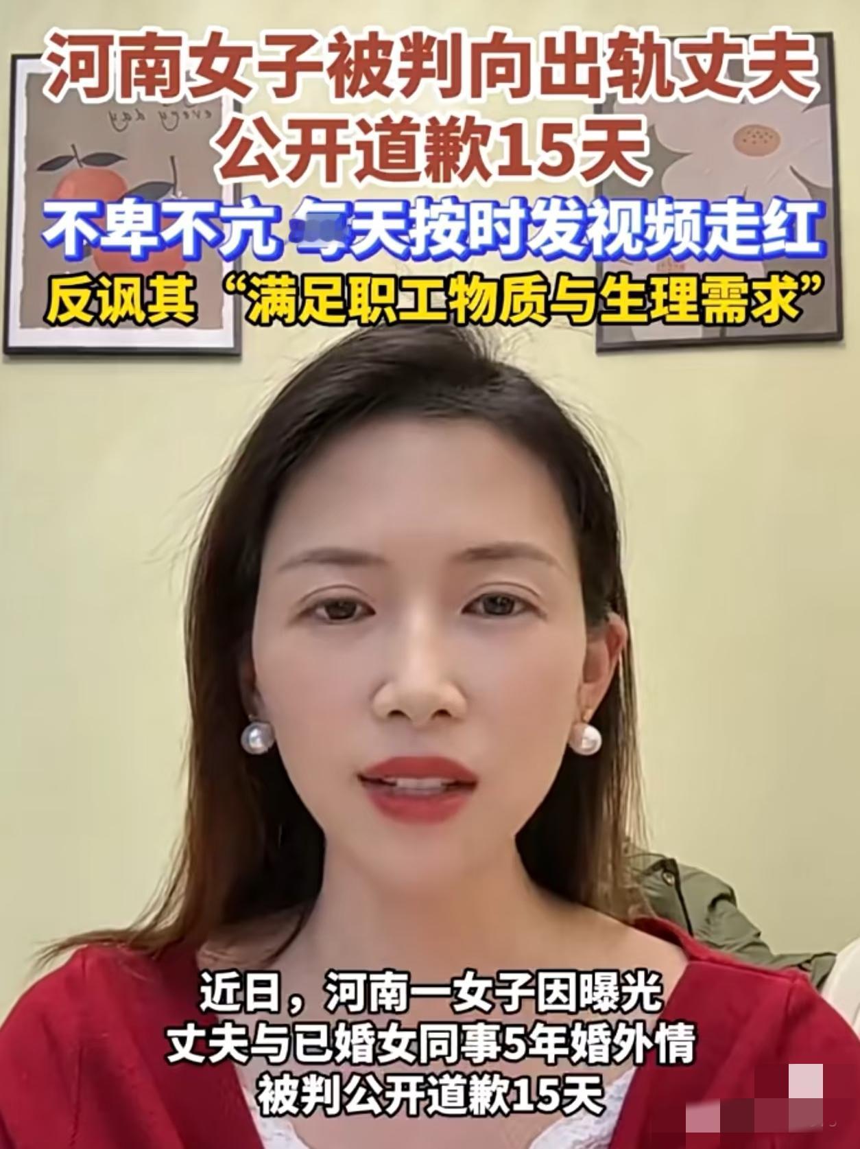 2026年开年顶级阳谋牛娜给高飞和2+1道歉简单说，就是牛娜发现老公高飞出轨