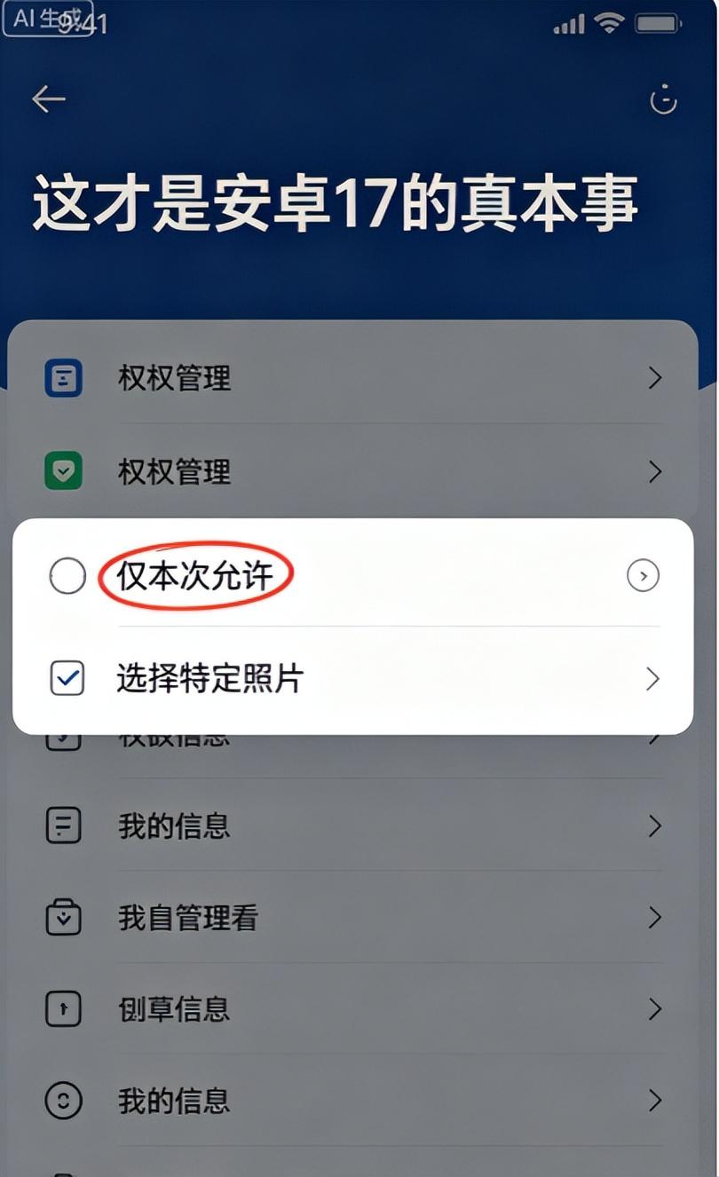 全球首个适配安卓17，到底值不值得升？刷到荣耀MagicOS11的消息，直接