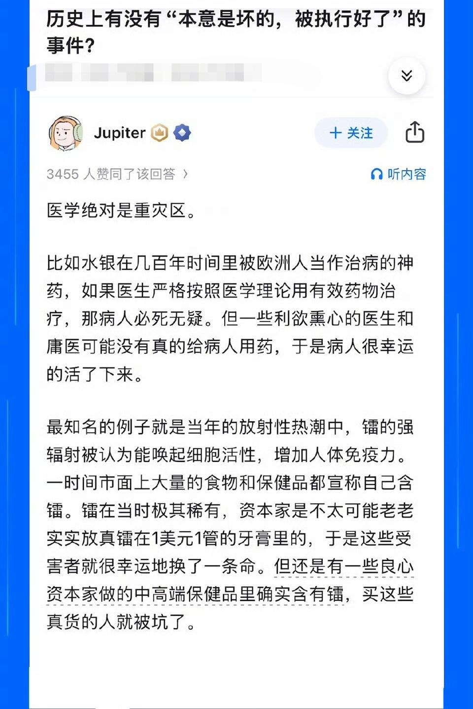 历史上有没有「本意是坏的，被执行好了」的事件？