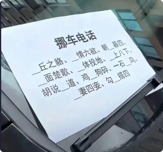 湖南长沙，有一名女子下午到车库里面取车，发现自己的车库门口停放着一辆汽车，把自己