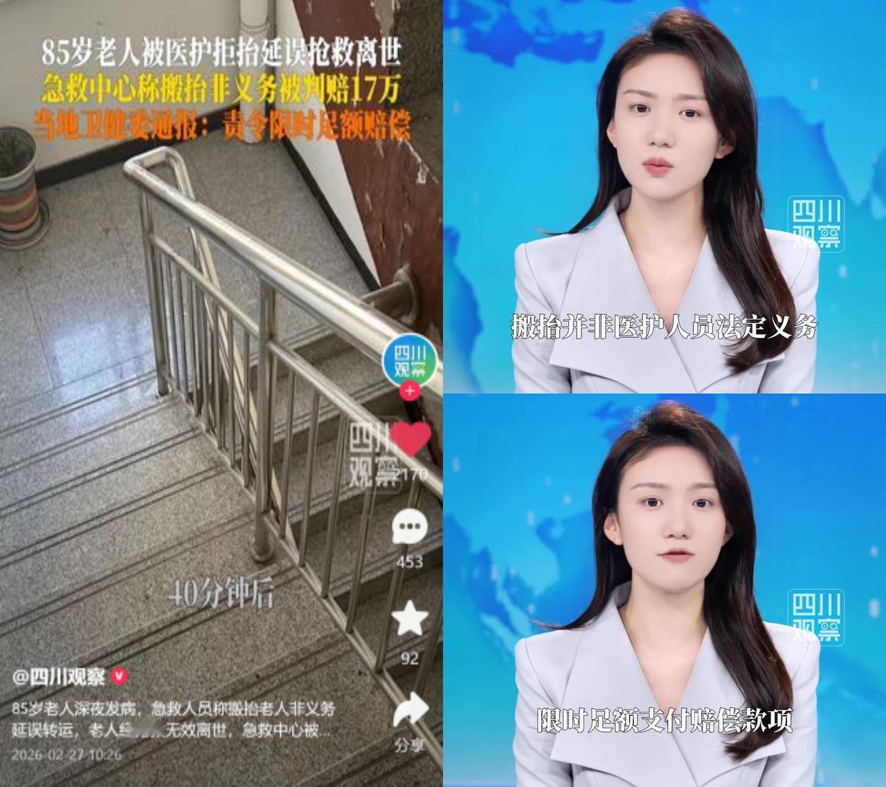 120拒抬老人，延误40分钟致死！山西阳泉85岁老人深夜发病，120到场