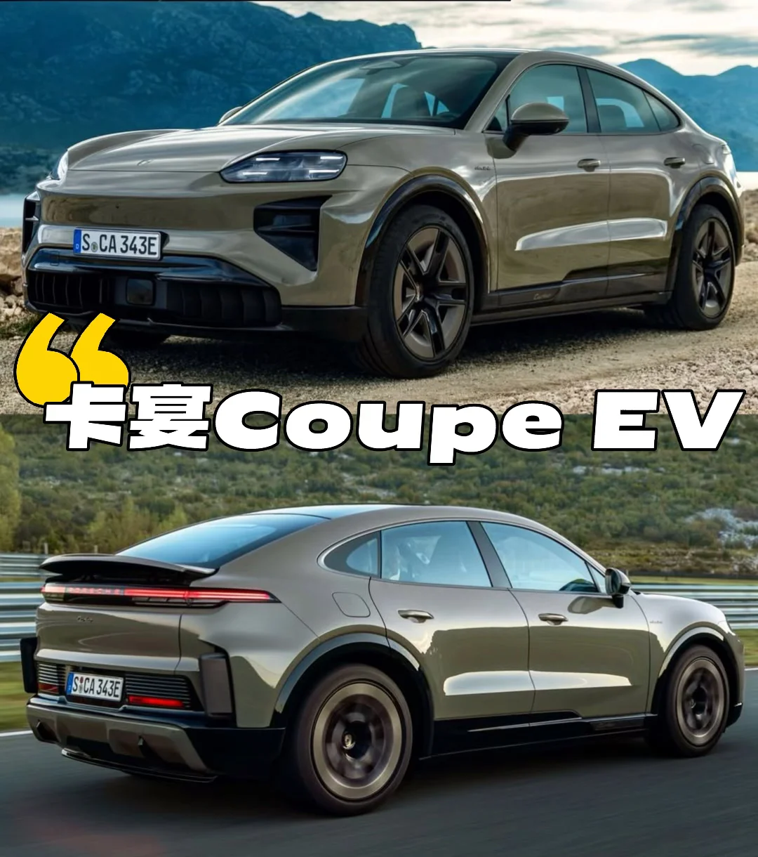 保时捷Coupe EV 正式发布