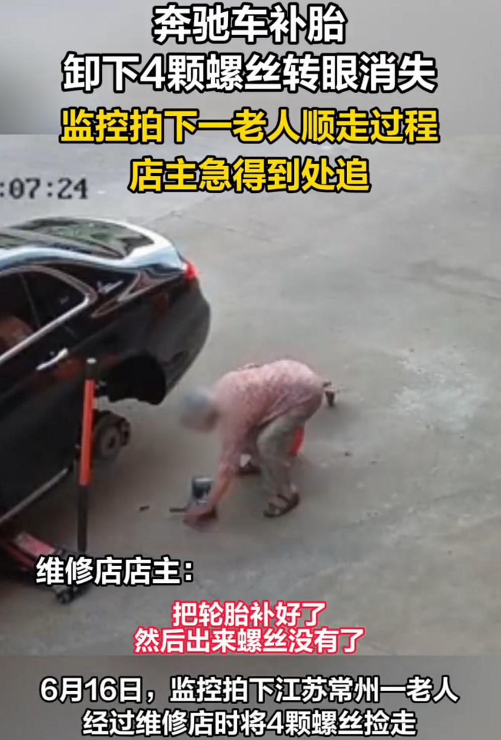 坏人变老了！6月16日，江苏常州一维修师傅正给一辆奔驰车补胎。把卸下来的4颗原