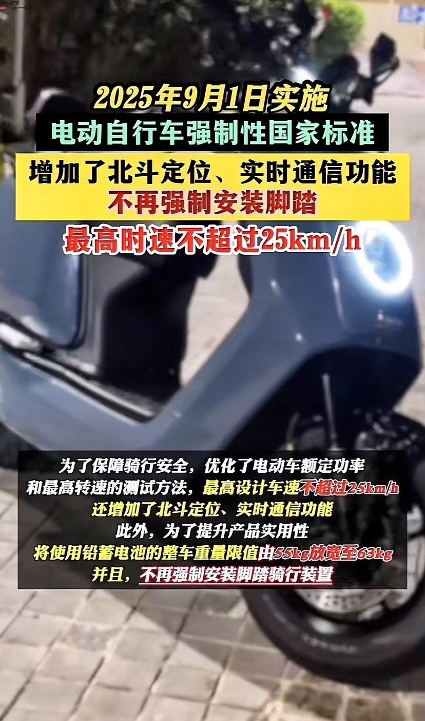 电动自行车新规终于改到点子上了！这真是个令人振奋的消息，长期以来困扰