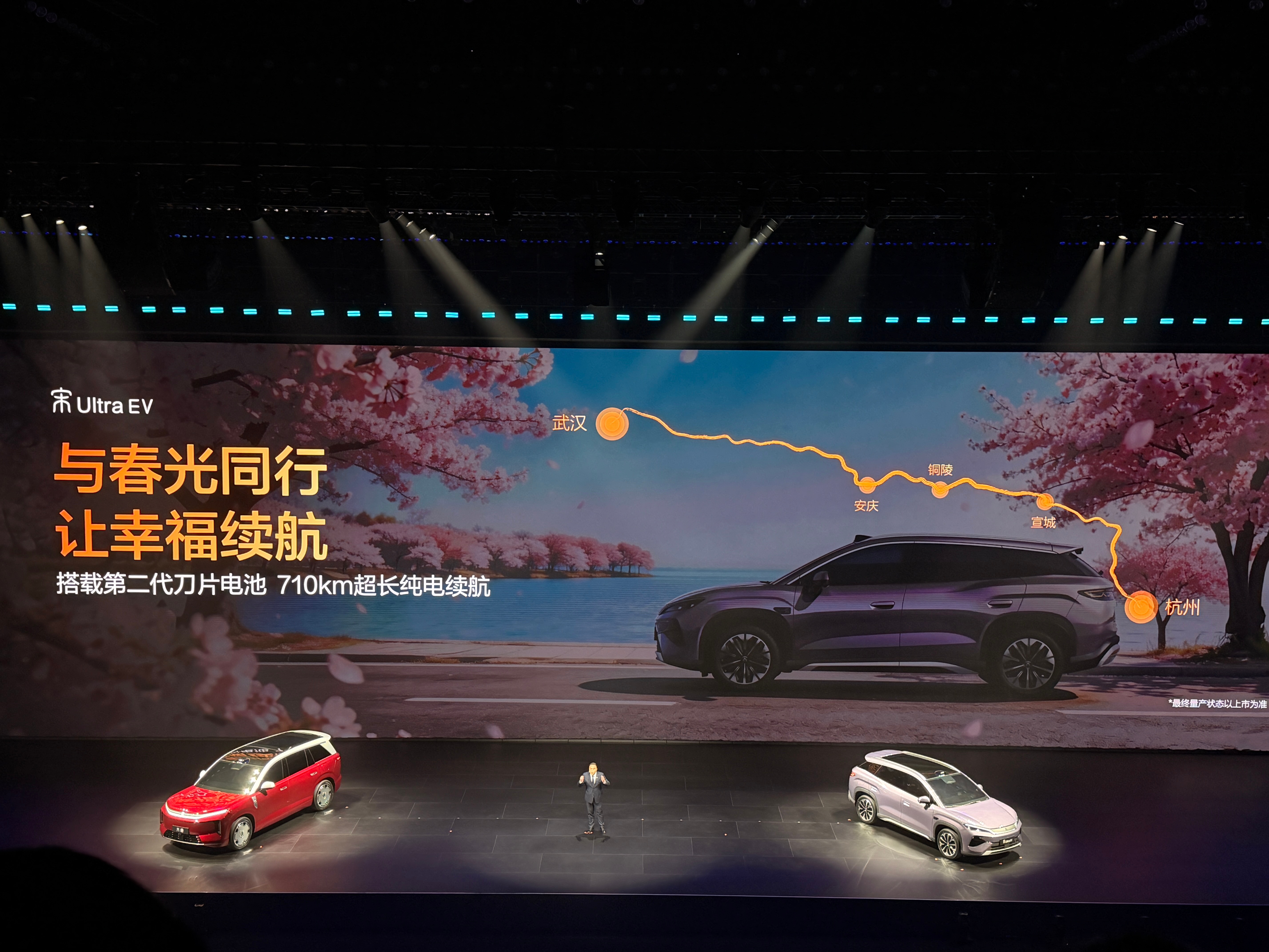 昨晚路天总在现场也官宣了宋UltraEV。全场看到实车的时候几乎全体起立了，呐