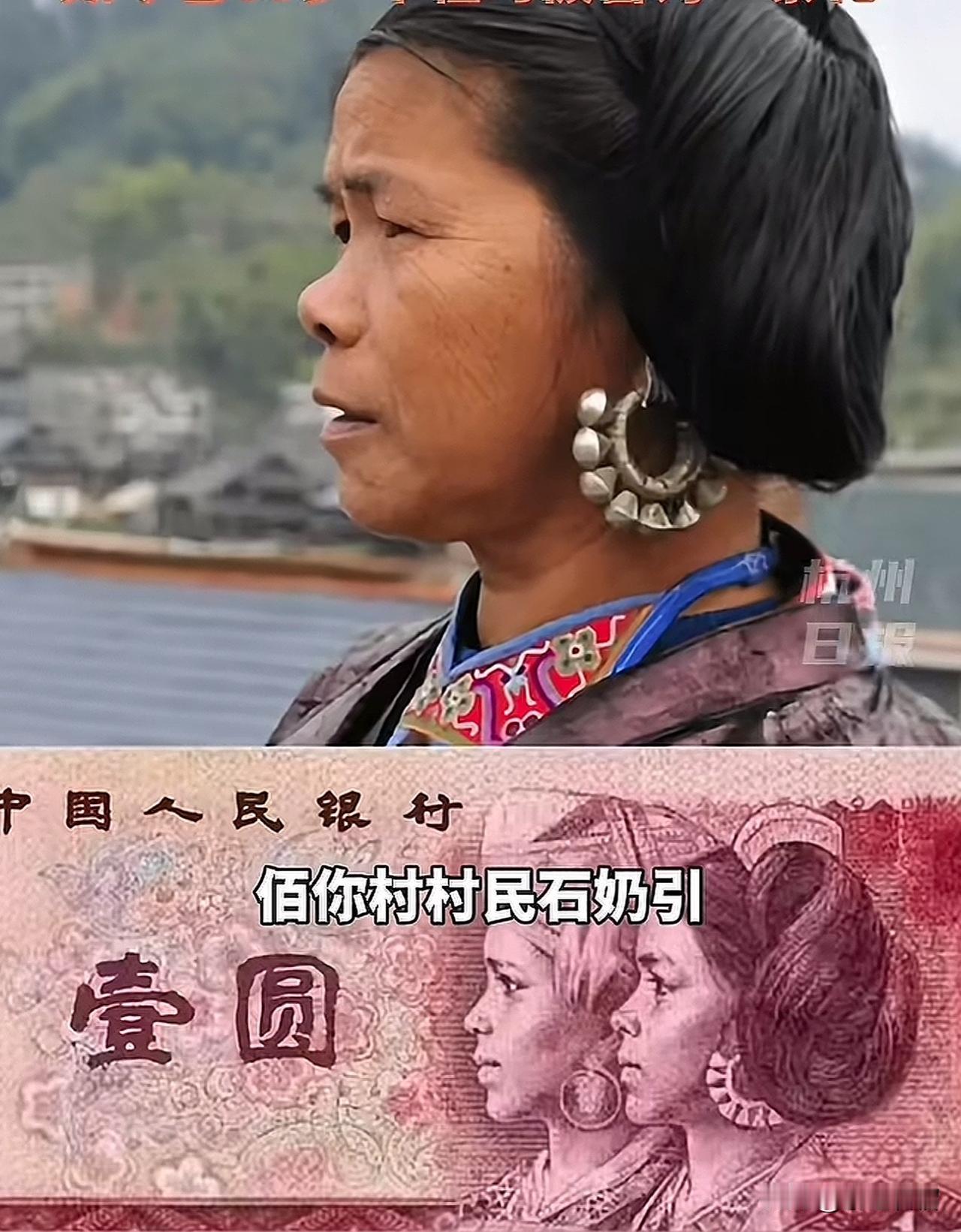 太奇妙了！原来这位老奶奶就是老版一元人民币上的女子。老奶奶名叫石