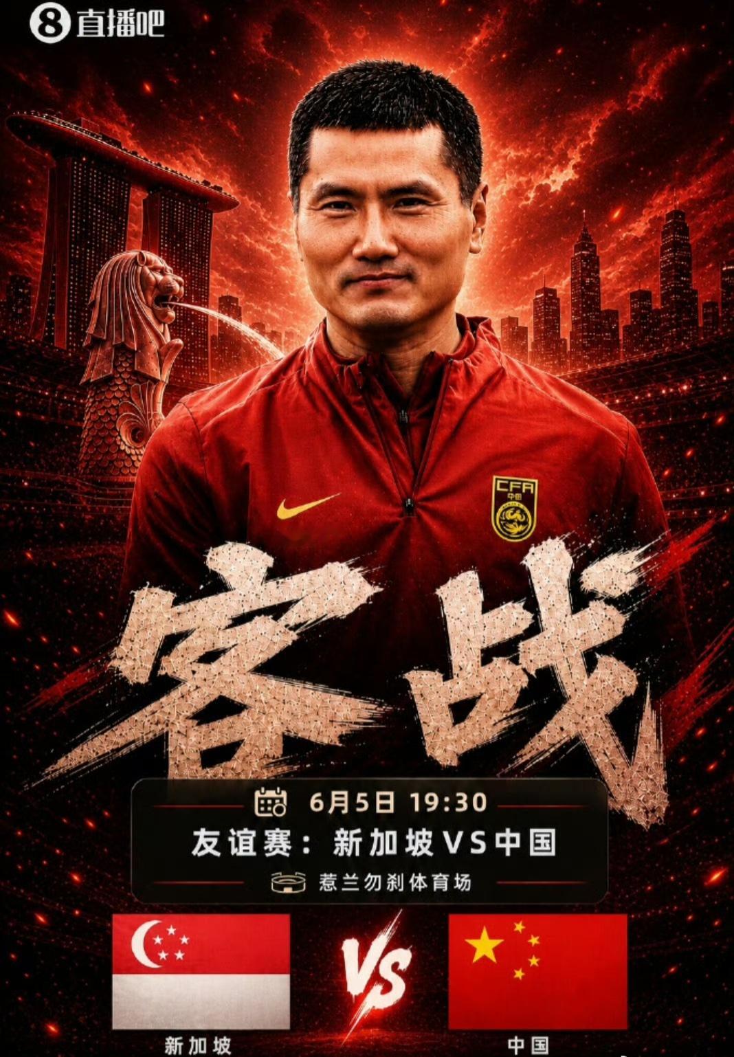 毛伟杰出任首发左后卫毛伟杰在2026年6月5日对阵新加坡的国际友谊赛中，首次代表