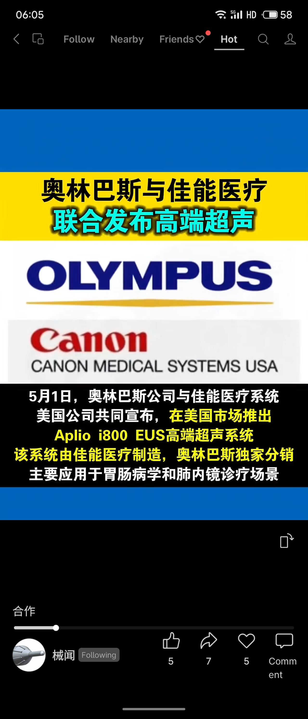 近日，奥林巴斯与佳能医疗联合在美国推出Aplioi800EUS高端超声系统，
