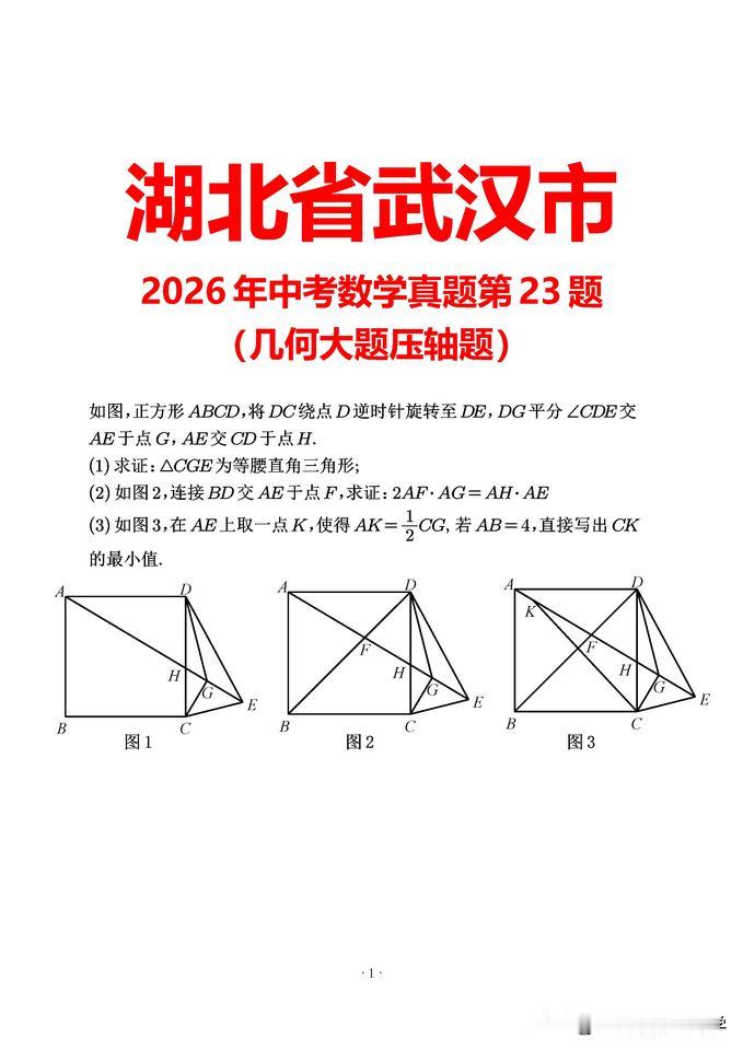 同样是中考，武汉中考数学比湖北中考难的不是一个量级，武汉难度是n次方今年的武汉