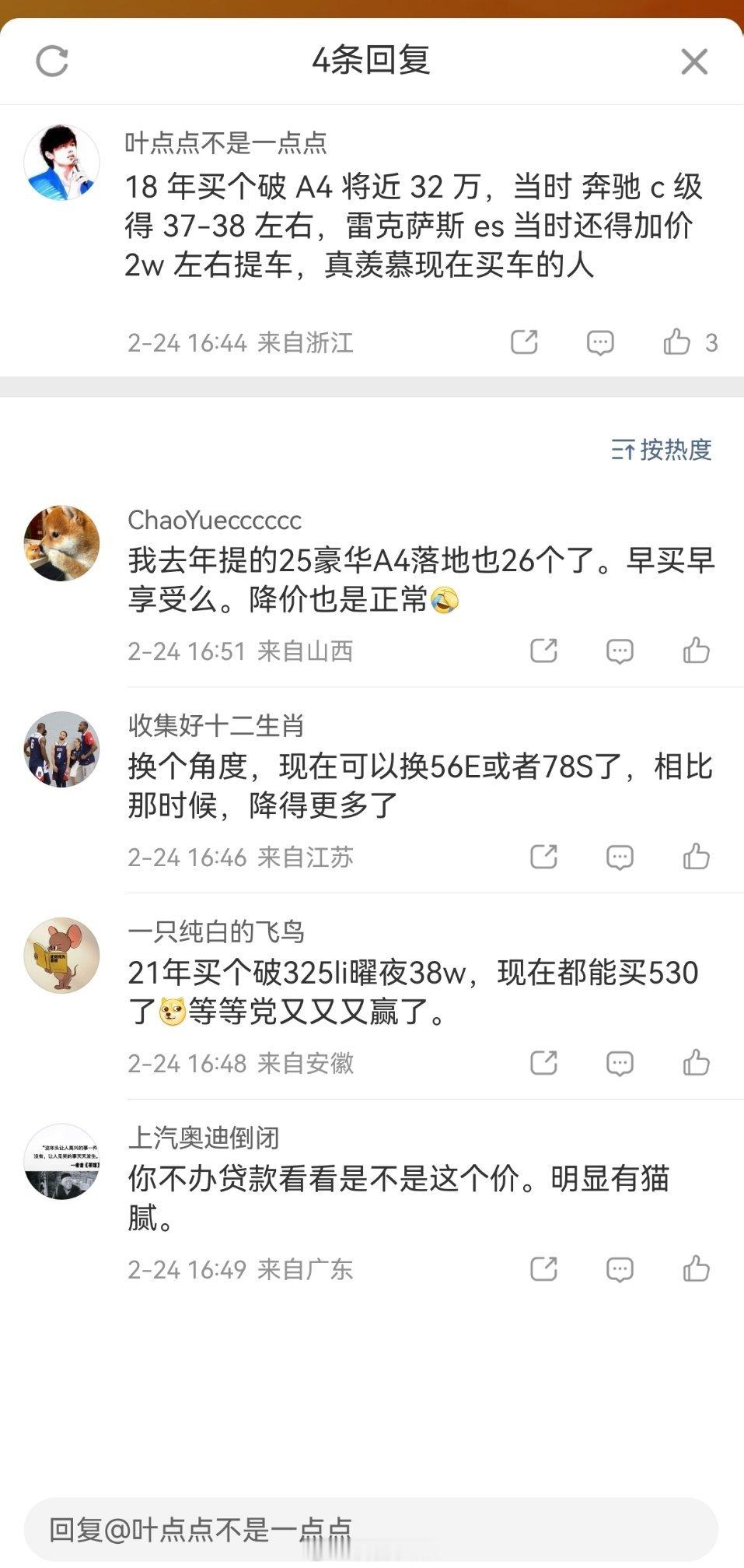 新年BBA车价大降有买在顶点的吗？