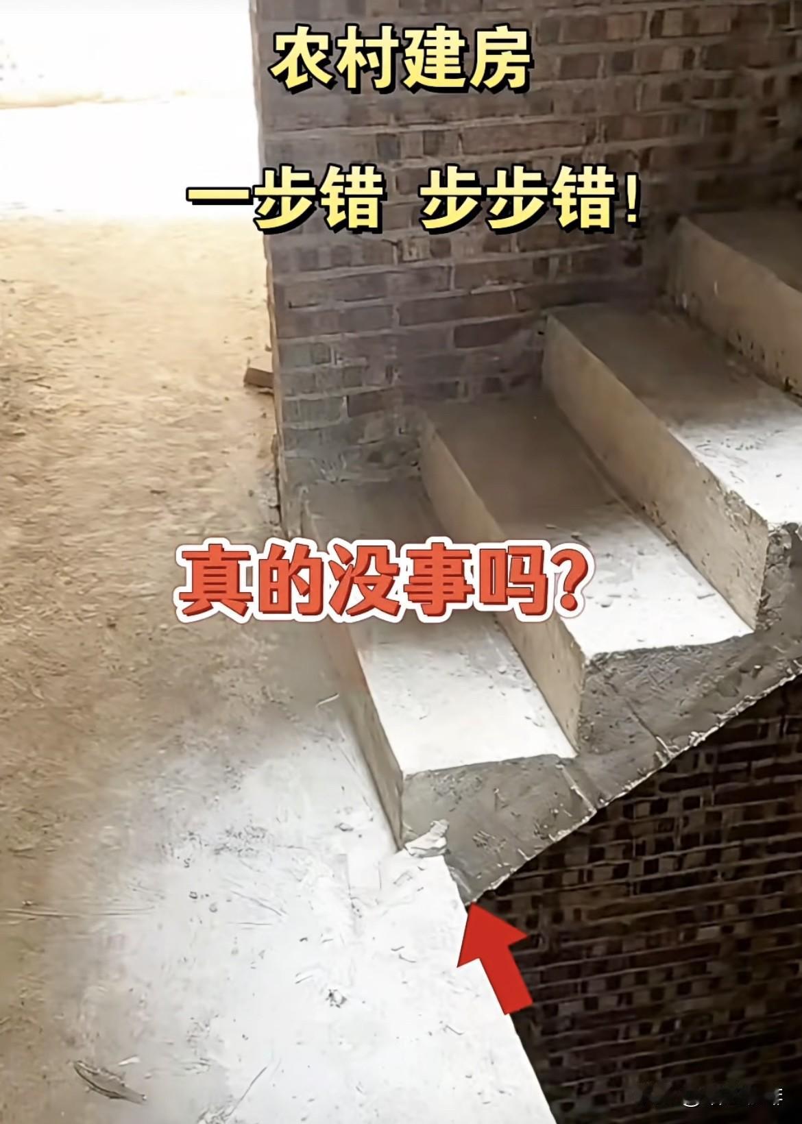 农村自建房🏠一步错，步步错，真的没事吗⁉️要不要改造一下呢⁉️怎么样改
