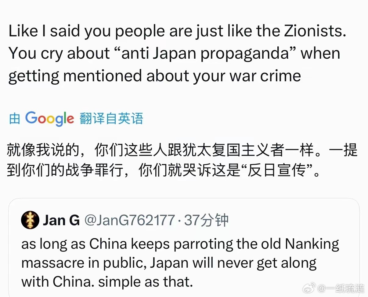 下面这个日本人发帖说，只要中国继续在公共场合重复南京大屠杀，日本就永远不可能和中