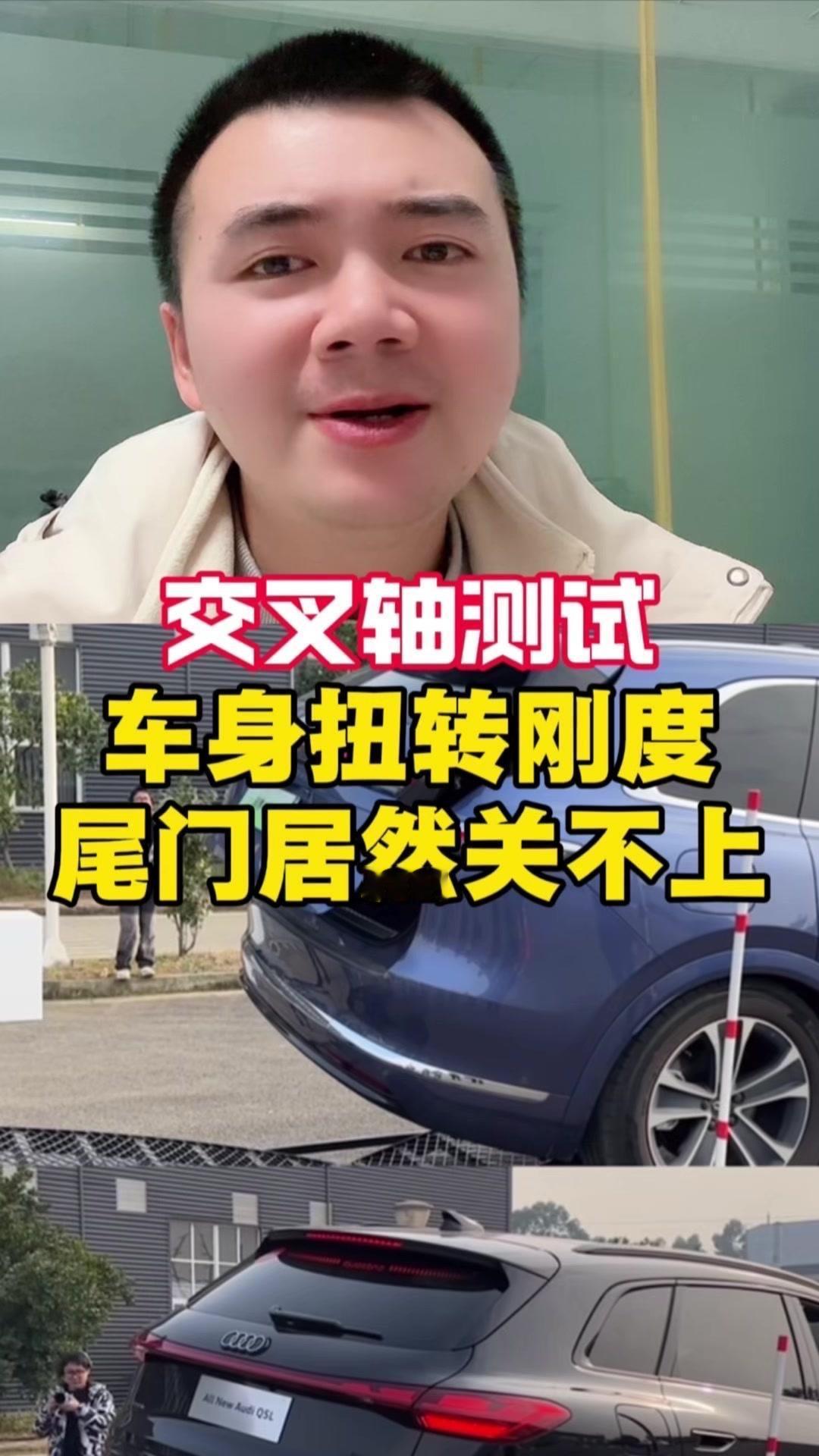 全新奥迪Q5L还没上市，电尾门在交叉轴上正常开关，闭合顺畅。反观价格更高的问界M