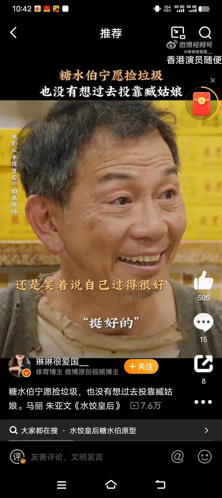 袁富华演技真的绝了，《水饺皇后》里演一个小配角，感觉女主马丽都有点接不住他的戏了