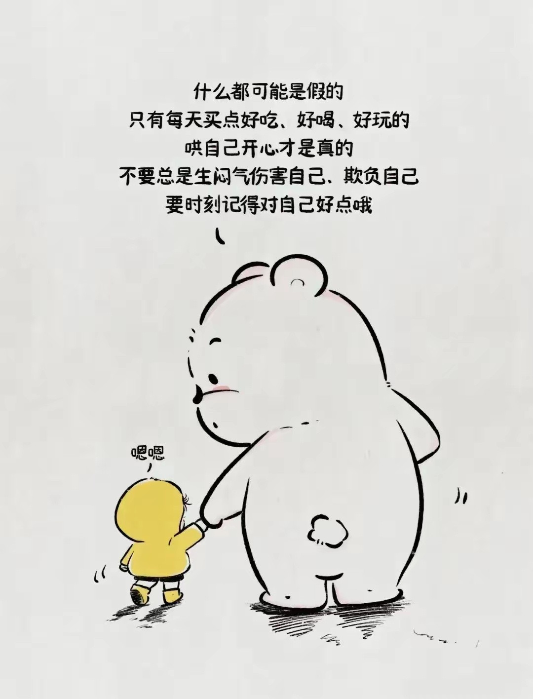 说的没错​​​
