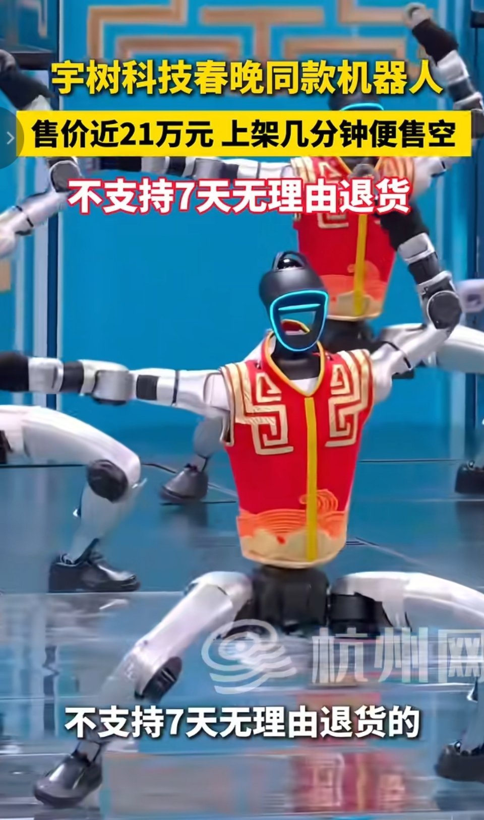 宇树机器人，感觉有点贵