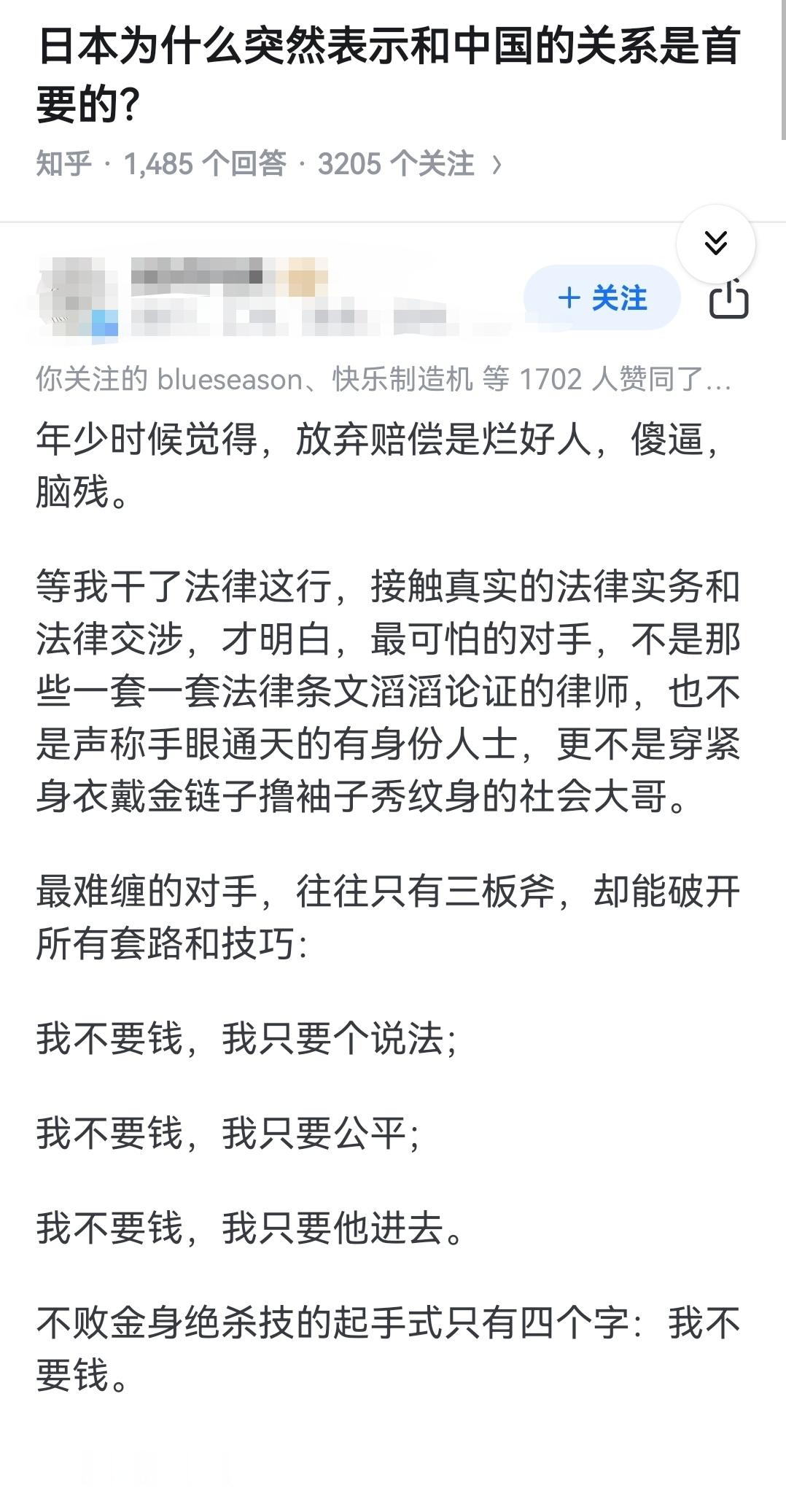 日本为什么突然表示和中国的关系是首要的？