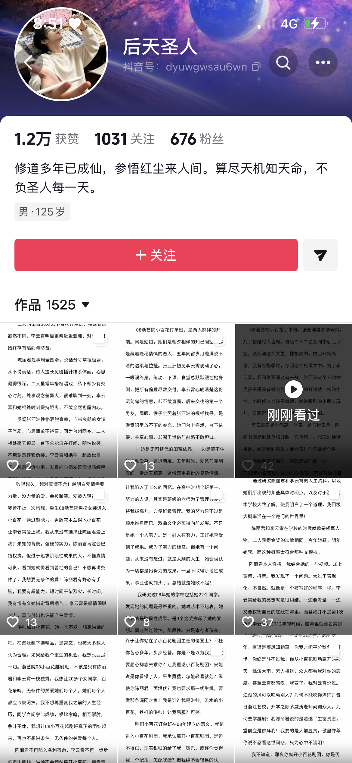 这nm是什么神秘组织滚行不行
