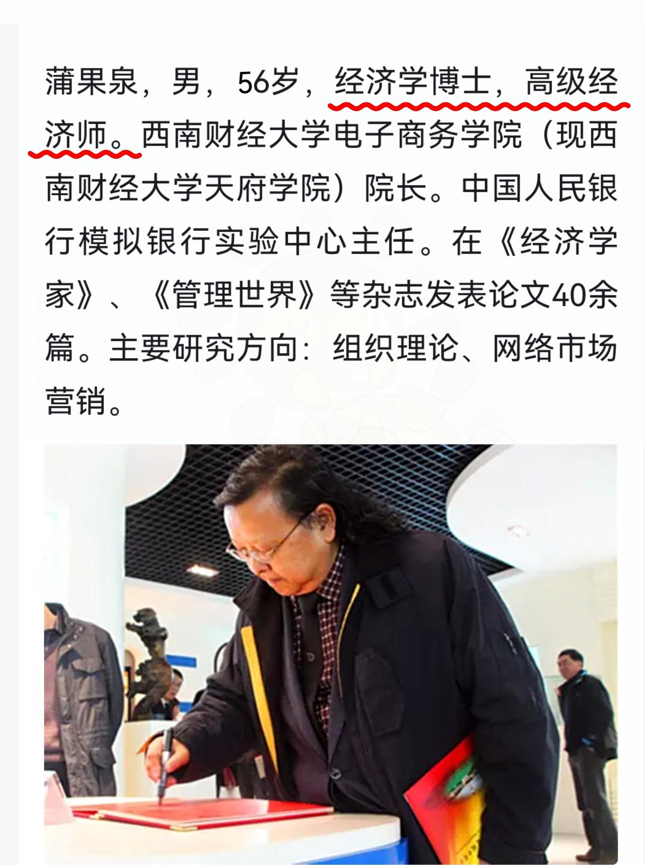 别再以貌取人！蒲果泉被黑太冤都说人不可貌相，可网络上有些人偏就爱干以貌取人
