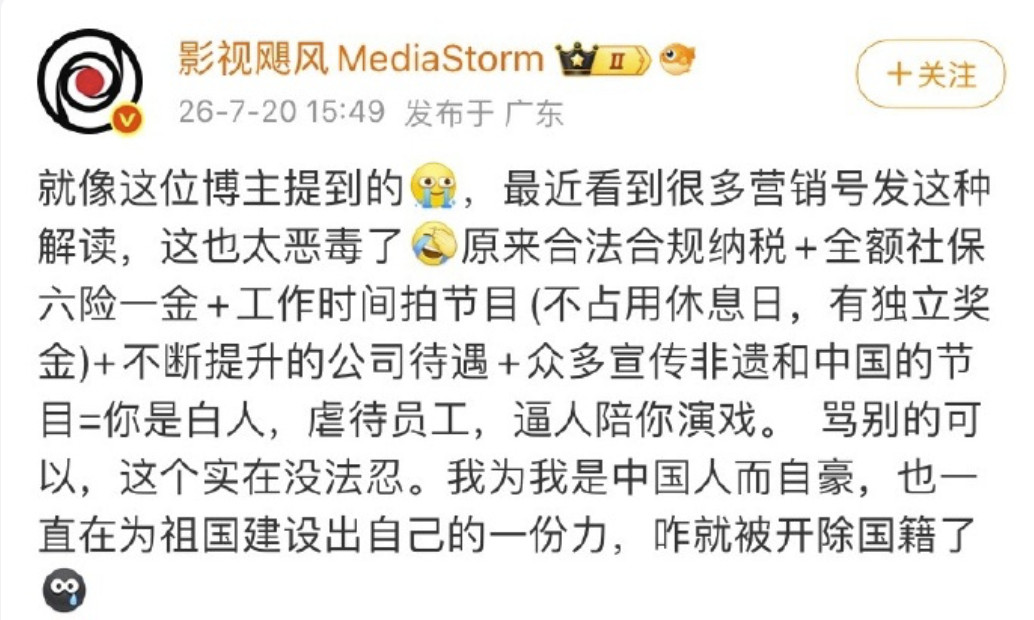 影视飓风回怼博主恶意解读人红是非多，Tim每年都给员工最新的iPhone，年会