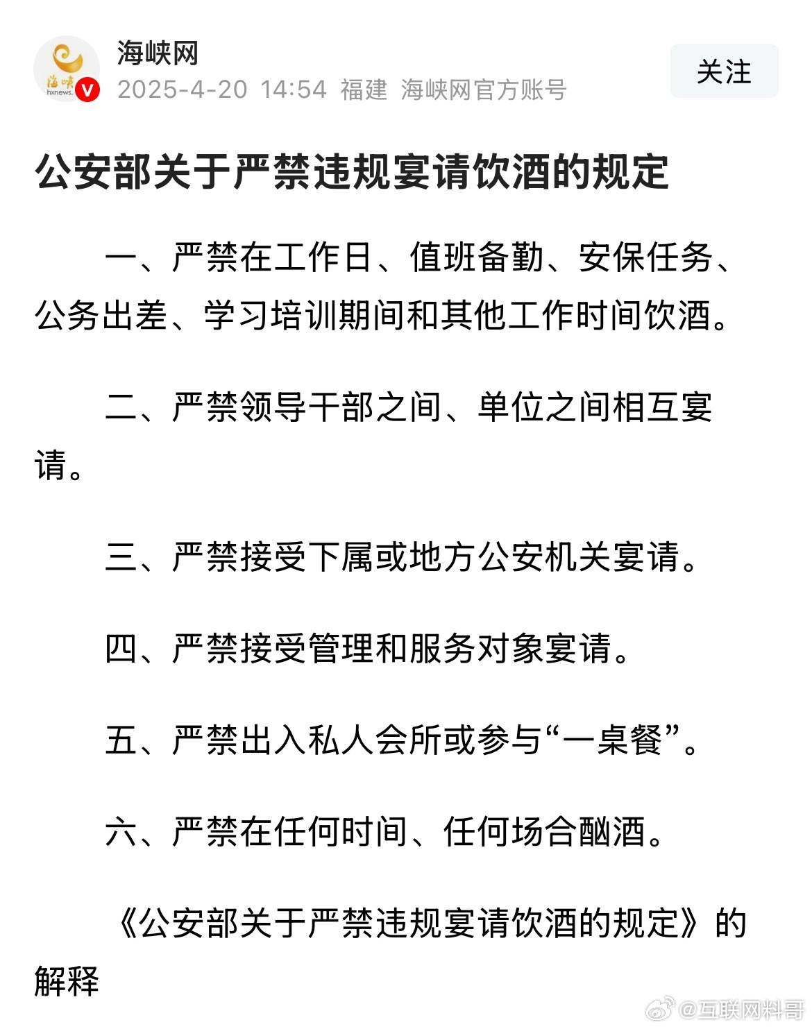 禁酒令官宣了！完全没有危言耸听！​​​