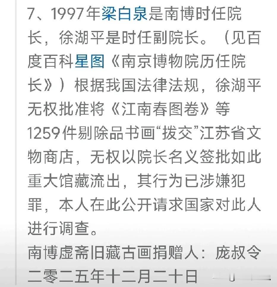 怪不得民间文物级的藏品那么多，原来好多都来自博物馆自己的剔除藏品据庞家证实，南